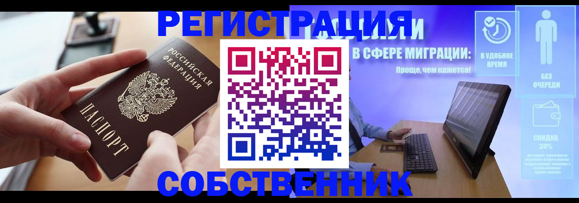 регистрация в Энгельсе