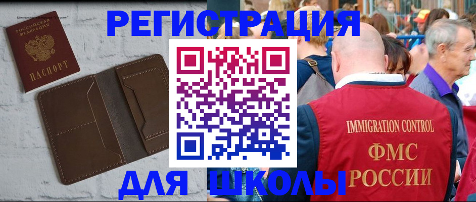 прописка от собственника в Энгельсе