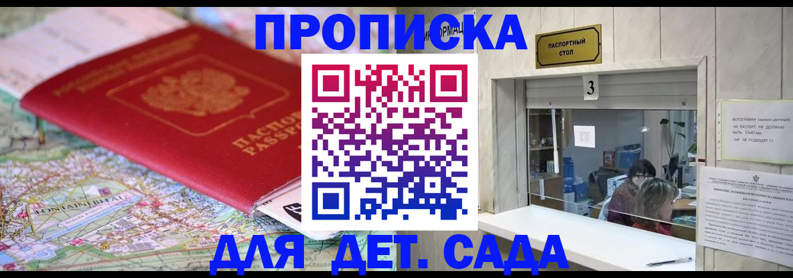 регистрация в Энгельсе